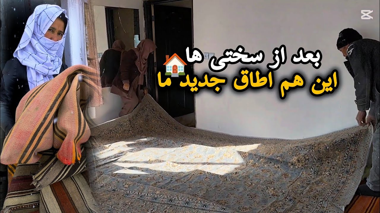 بلاخره به اطاق جدید ما کوچ کردیم 🥰 فرش کردن خانه جدید ما ❤️
