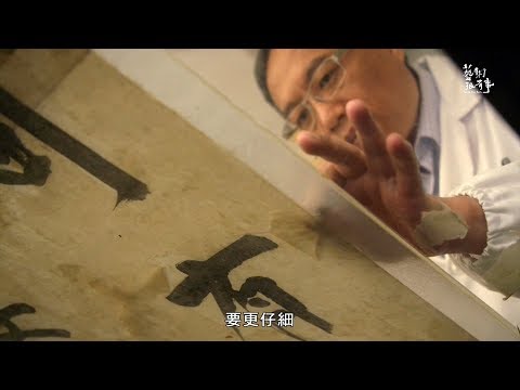 EP.47 故宮修復師 專輯｜藝術很有事