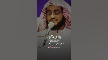 سورة الطور رعد الكردي