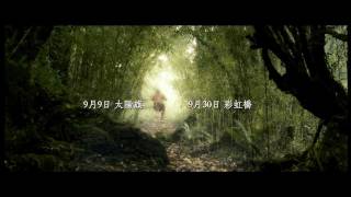 《賽德克‧巴萊》戲院預告(HD) - Seediq Bale - Theatrical Trailer - English Subtitled