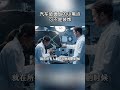 汽車玻璃上的小黑點可不是裝飾，不起眼設計卻有大用處！#shorts | #紀錄片 #有趣  #creative
