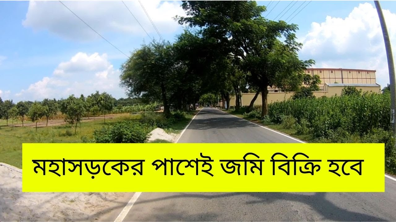Low price land sale কম দামে ভালো পজিশনে জমি বিক্রি YouTube