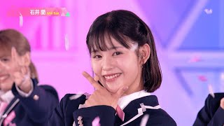 石井蘭（ISHII RAN）✧︎ LEAP HIGH! ～明日へ、めいっぱい～ 推しカメラ PRODUCE 101 JAPAN THE GIRLS