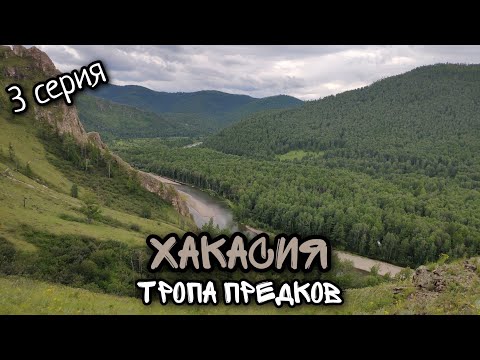 Хакасия / Озеро Шира/Экскурсия 