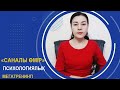 Алланың көркем есімдері. Рух жайында. Ханиф діні. Ескі Құран. Азан шақырту