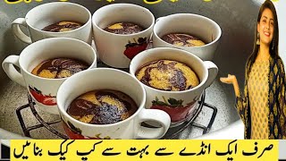 Cupcake Recipe Without Oven | Cake Recipe Without Oven | گھر پر پتیلے میں کیک بنائیں cake at home