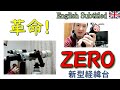 またまた天体望遠鏡業界に革命！スコープテック『ZERO』をビクセンの経緯台と比較してみた。 Eng. ScopeTech ZERO AZ nount vs Vixen Porta II  Review