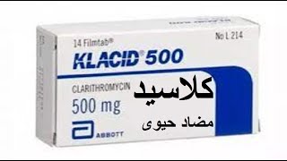 كلاسيد مضاد حيوى واسع المجال klacid .  Klacid is a broad spectrum antibiotic