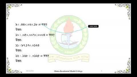 Class- 5 || Math || Chapter:7 ||  Decimal Fractions