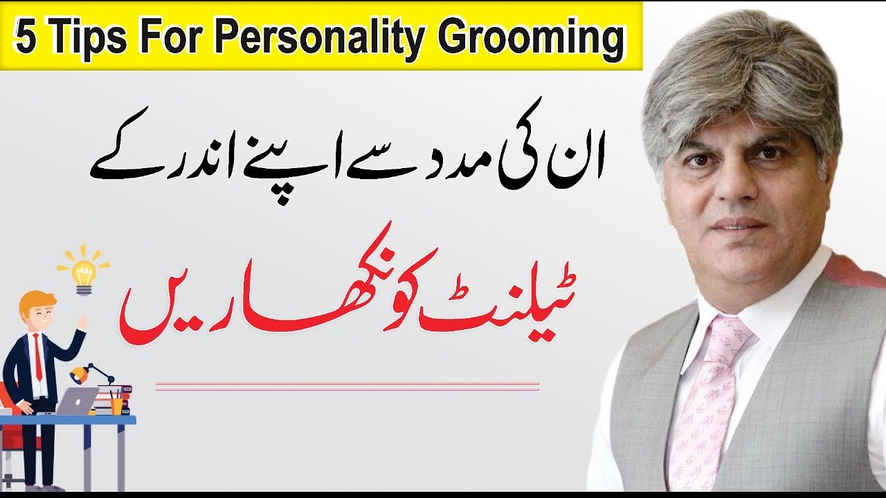 5 Tips for Personality Grooming by Kamran Saeed How to Develop