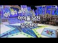 [김수찬] 대상 휩쓸던 고등학생 프린수찬♡ (둥지/인터뷰/앵콜) (내가진짜스타/아이돌 남진)