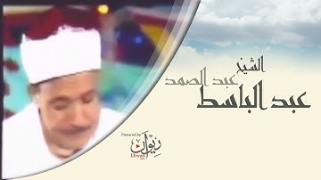 live   القران الكريم   عبدالباسط عبدالصمد   سورة الضـحى   93
