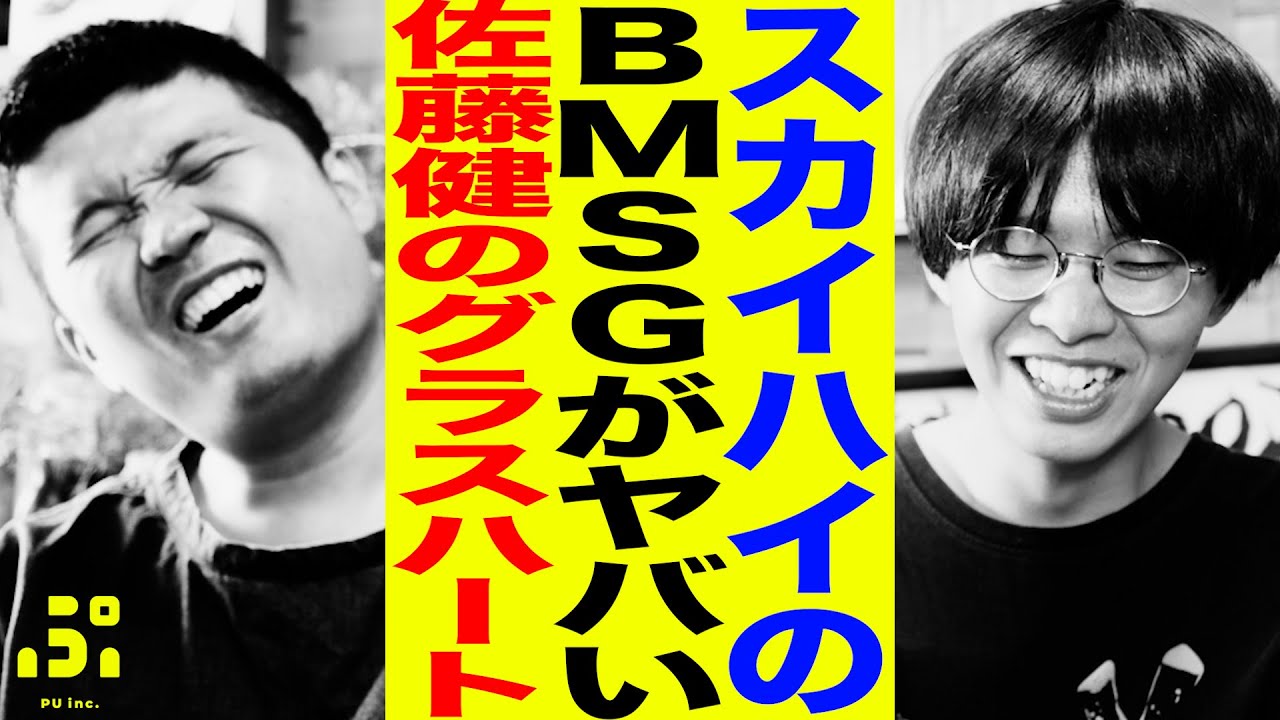 【トーク】SKY-HIのTHE LAST PIECEと佐藤健のグラスハートがヤバすぎる