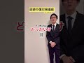 【誹謗中傷対策講座】どっかいけ!と言われた時の返し方