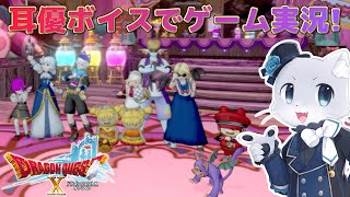 【ドラゴンクエスト10】#168【Ver.6.3その2】ミトラーさんがなくした天使の力を探しに行くのかな～？それぞれ落ちたらしい場所に行ってみよ～！耳優ボイスでゲーム実況！