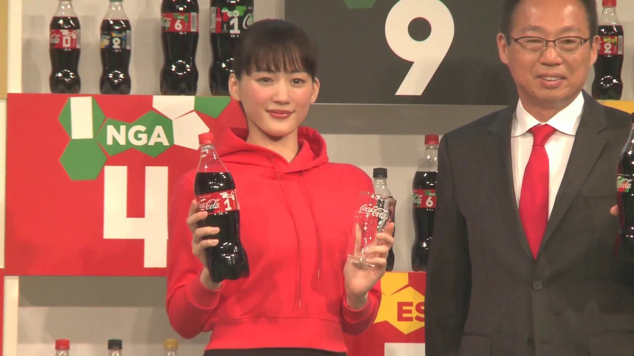 綾瀬はるか】「コカ・コーラ」FIFAワールドカップキャンペーンPR