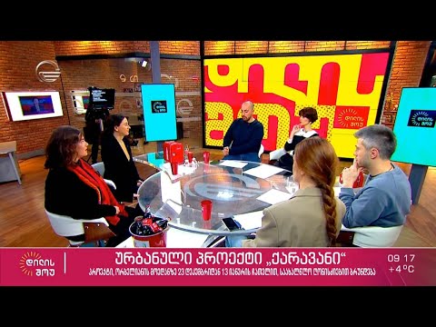 ორბელიანის მოედანზე, მრავალფეროვანი ურბანული პროექტი „ქარავანი“ საახალწლო ღონისძიებით ბრუნდება