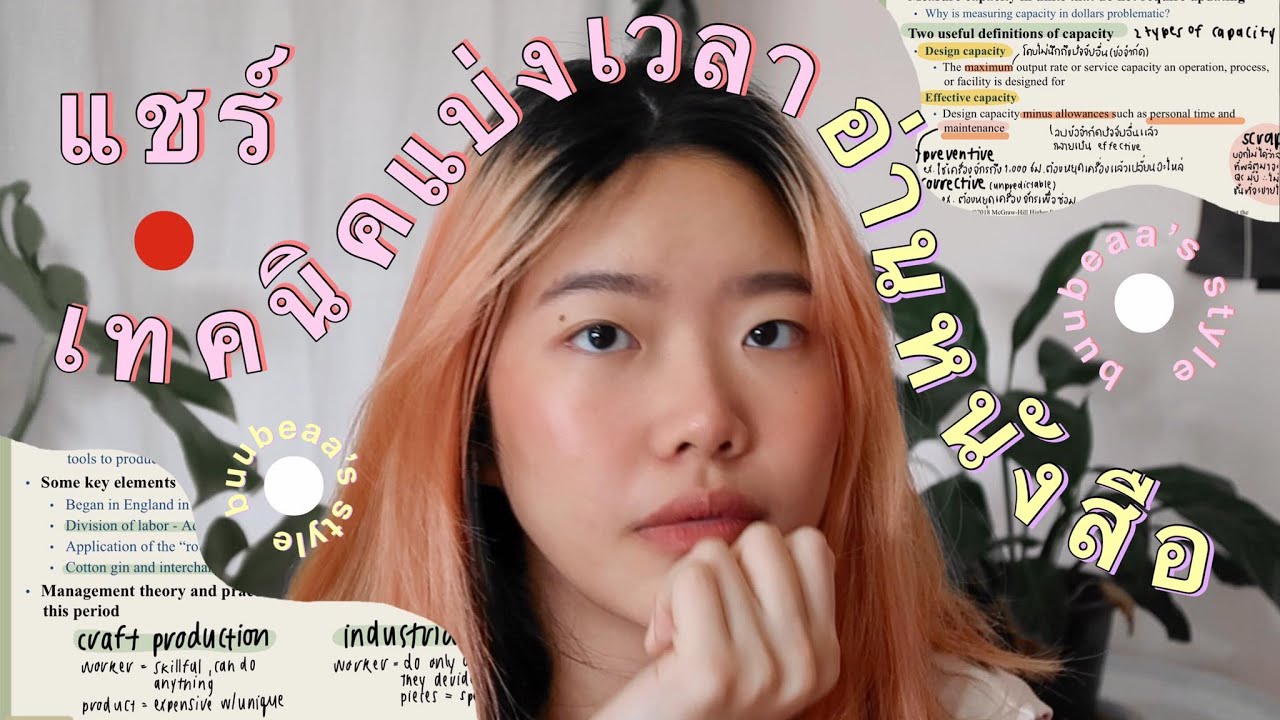 ตาราง เวลา อ่าน หนังสือ Update New แชร์เทคนิคแบ่งเวลาอ่านหนังสือ 📓✨ | buubeaas