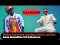 New Afaan Oromo Music SAMIGOO Giftii Jaalalaa 2023 New Afaan Oromo Music SAMIGOO Giftii Jaalalaa 2023