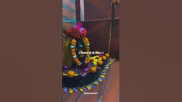 उठते हैं भूखे मगर भूखे नहीं सोते 🙏🔱 #mahadev #mahadevstatus #ujjainkaraja #viral #shorts