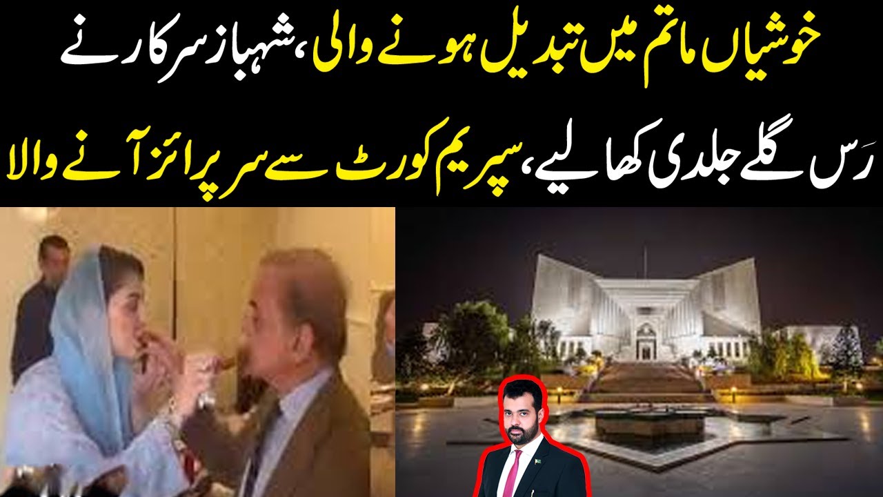 Khushian matam main tabdeel | Rus Gully jaldi kha liye | Shehbaz Sarkar per bijlian | Surprise