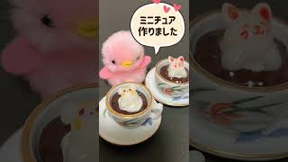 ラテマシュマロを珈琲に浮かべるとかわいいカフェラテ完成☕　#shorts