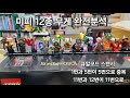 레고71047 던전앤드레곤 미피 12종 무게 분석