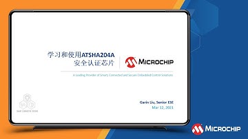 如何学习和使用ATSHA204A安全认证芯片培训教程