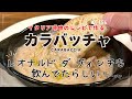 N 156 カラバッチャ ルネサンス期から伝わるオニオンスープを現代に再現 ダヴィンチも飲んでいた N 156 カラバッチャ ルネサンス期から伝わるオニオンスープを現代に再現 ダヴィンチも飲んでいた