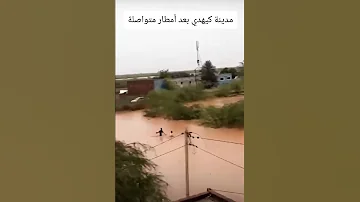 حفظ الله الأهالي في ݣورݣل وݣيدماغا 