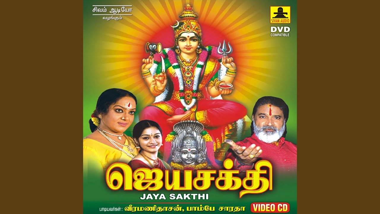 Om Sakthi Aanavale