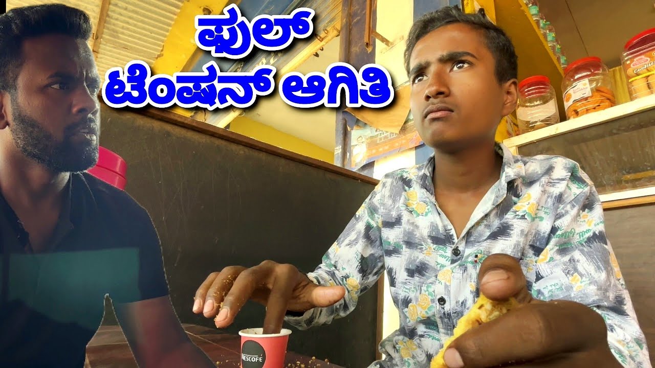 ಲೇಡಿಸ್ ಗಾಡಿ ಲೇ ಇದ್ 😂😂😂.  Ladies Bike Comedy.  @mantesh_amragol@MalluJamkhandi@TharleBox