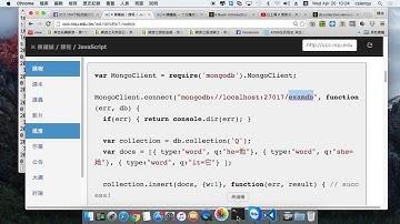 MongoDB -- 使用 node.js 存取