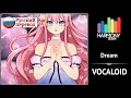 [Vocaloid RUS cover]  Naoto – Dream [Harmony Team]