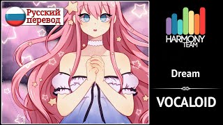 [Vocaloid RUS cover]  Naoto – Dream [Harmony Team]