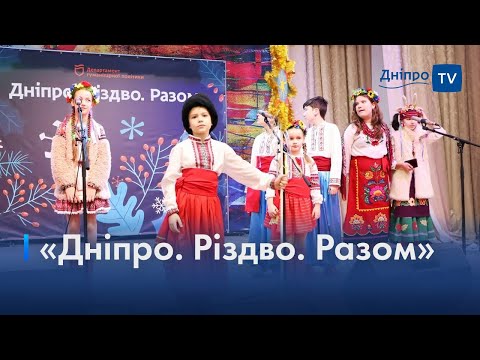 Півфінал конкурсу «ОБРЯДОВЕ ДІЙСТВО!» у Дніпрі