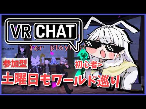 【VRChat】初心者です。今日のワールド廻り⑮【有栖院日夜子 / Vtuber】