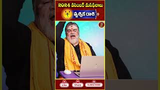 Vruschika Rasi Phalalu December 2024 #vruschikarasi #rashiphalalu #Scorpio #horoscope2024