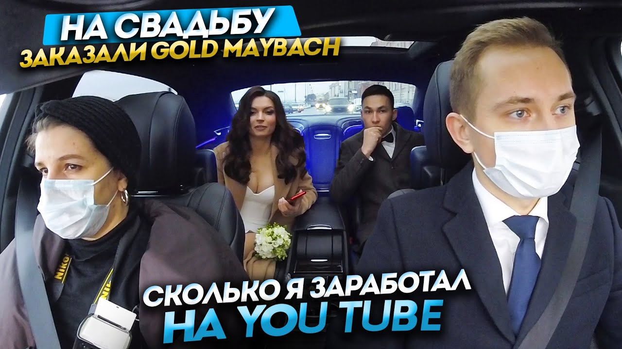 Золотой майбах спб