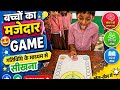 Funny Game🤣😍😆#school #funny #education #majedar #waitforend 