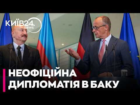 💥ПЕРЕГОВОРИ В БАКУ! Алієв викрив непублічну зустріч німецьких та російських політиків! - Антонюк