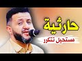 جديد حمود السمه 2026 | حارثية مستحيل تتكرر ☝️ مابش قمر ملثم - جلسة بالصحن تجنن🔥
