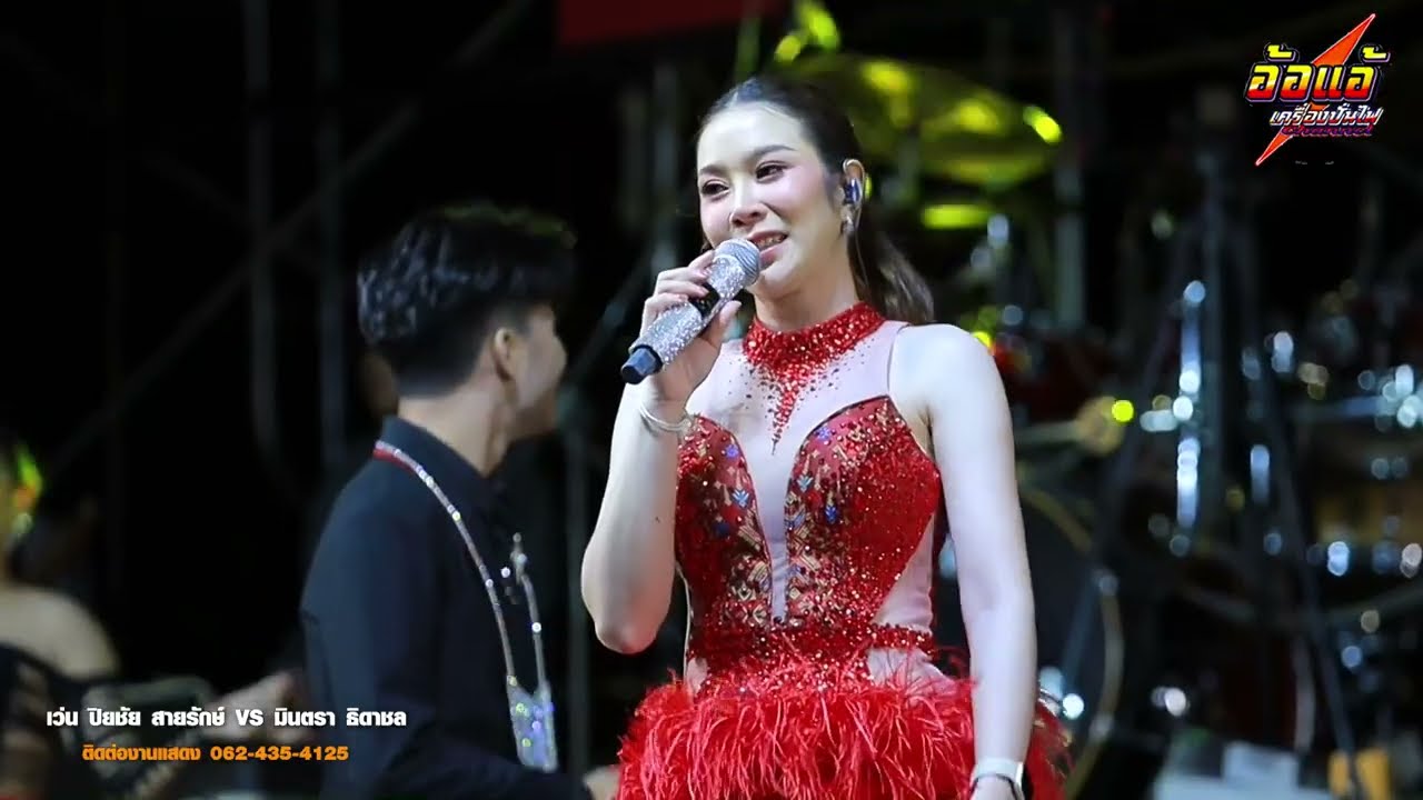 #คัดเพลงฮิต,ตอบกลับแนเด้อ,เปลี่ยนความตั้งใจ,สมน้ำหน้าตัวเอง,เว่นปิยชัย สายรักษ์,มินตรา ธิดาชล