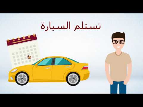 تمويل السيارات بالمرابحة   