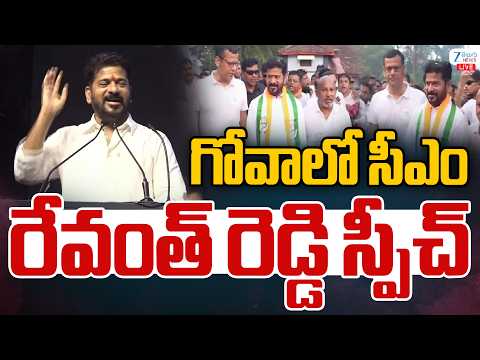 LIVE: CM Revanth Reddy Speech In GOA | గోవాలో సీఎం రేవంత్ రెడ్డి స్పీచ్ | ZEE Telugu News - ZEE24TELUGUNEWS