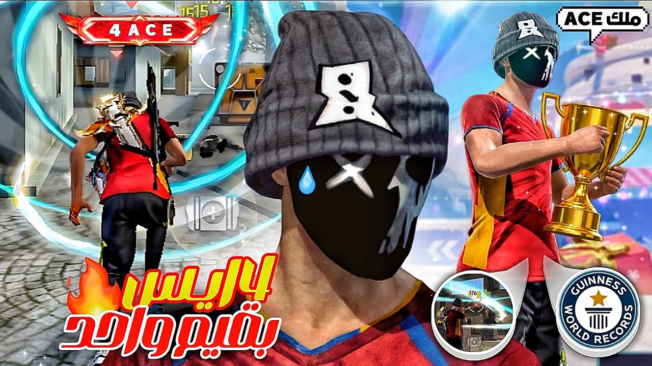 أتحدى أي شخص أن ينجح في هذا التحدي 🔥 أربع إيس بقيم واحد ...!