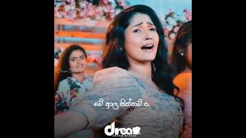 දෙවනි ඉනිම කෙල්ලො ටික බැලුවාද
