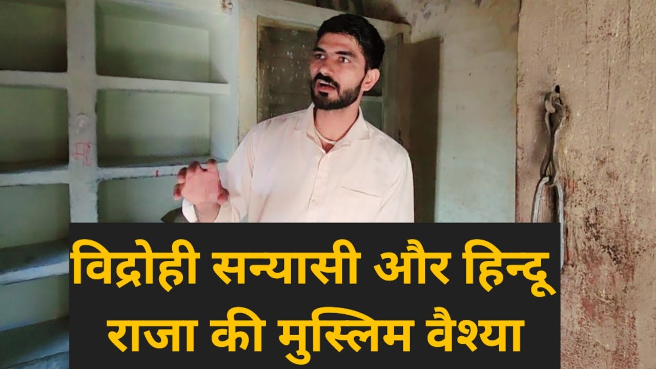 Place Where poison was given to Maharshi Dayanand Saraswati | Rahul Arya