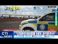 【每日必看】"漢他郵輪"乘客下船 民眾心慌.WHO:傳染風險低 20260510