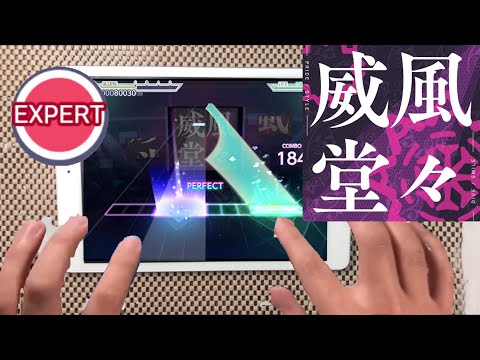 【プロセカ】威風堂々〔EXPERT〕フルコンボ！！手元！【プロジェクトセカイカラフルステージfeat.初音ミク】